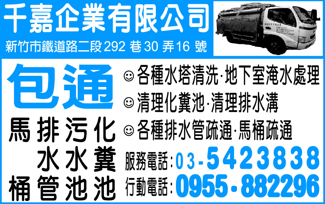 千嘉企業有限公司-undefined