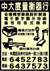 中大度量衡器行-undefined