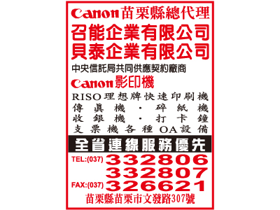 召能企業有限公司-undefined
