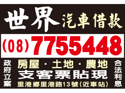 世界當舖-undefined