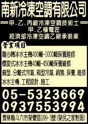 南新冷凍空調有限公司-undefined