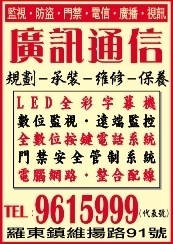 廣訊通信企業社-undefined