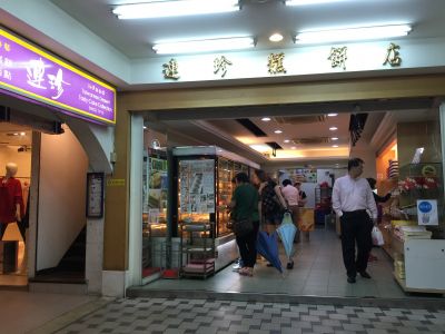 連珍食品有限公司-undefined