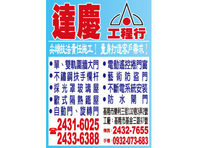 達慶工程行-undefined