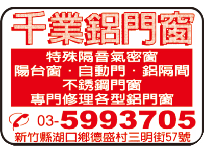 千業鋁門窗-undefined