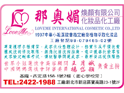 那奧媚煥顏有限公司-undefined