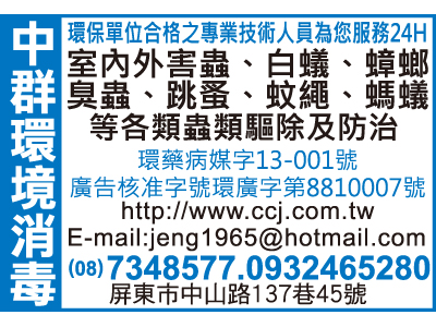 中群環境消毒企業社（合夥）-undefined