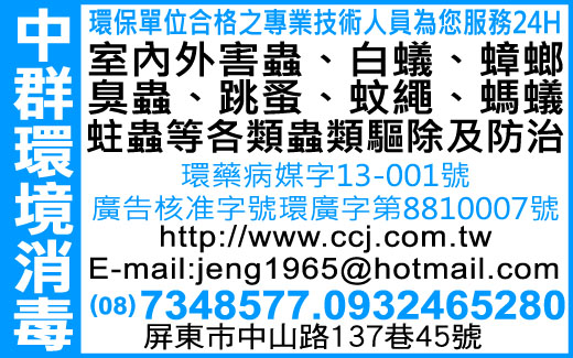 中群環境消毒企業社（合夥）-undefined