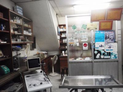 中華動物醫院-undefined