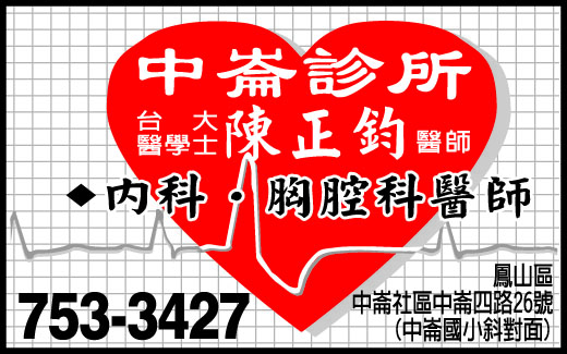 中崙診所-undefined