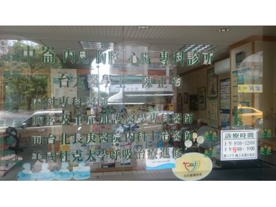 中崙診所-undefined