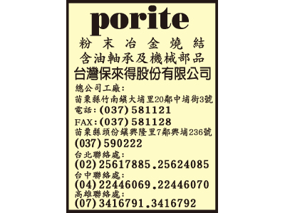 台灣保來得股份有限公司-undefined
