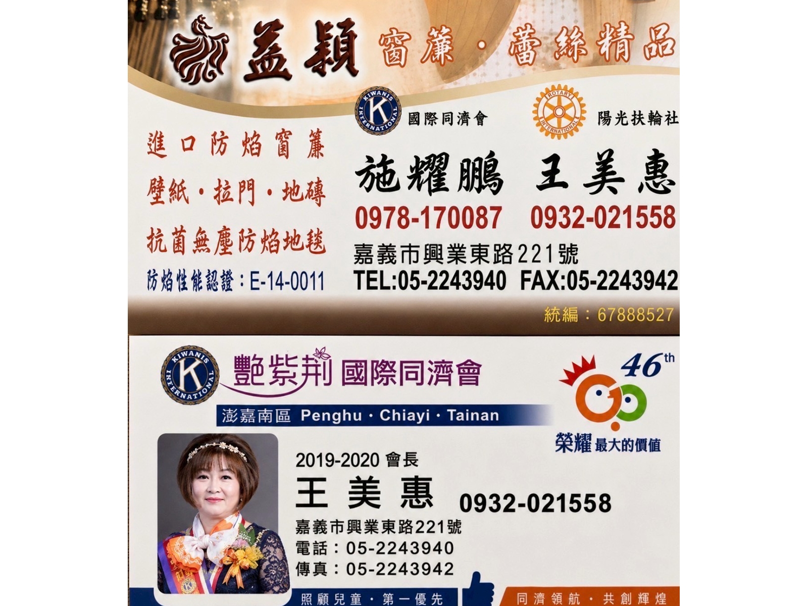 益穎企業社-undefined