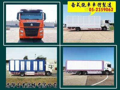 省輝工業股份有限公司-undefined