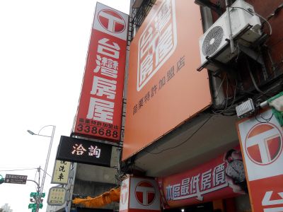 台灣房屋苗栗特許加盟店（名揚不動產開發有限公司）-undefined