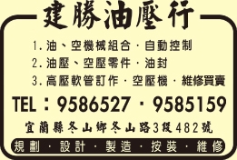 建勝油壓行-undefined