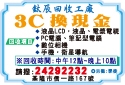 鈦辰回收商行-undefined