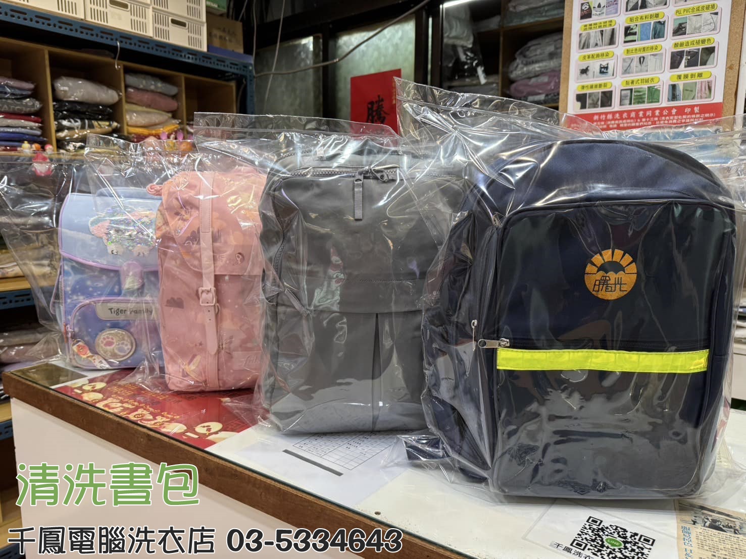 千鳳電腦洗衣店-undefined