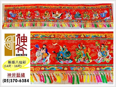 神斧藝繡有限公司(神斧創意精品刺繡)-undefined