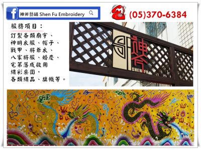 神斧藝繡有限公司(神斧創意精品刺繡)-undefined