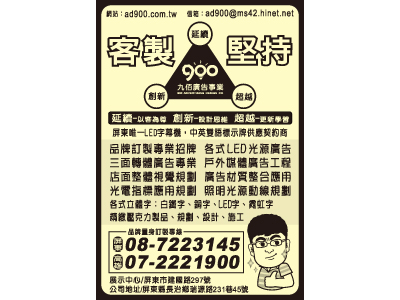 九佰廣告社-undefined