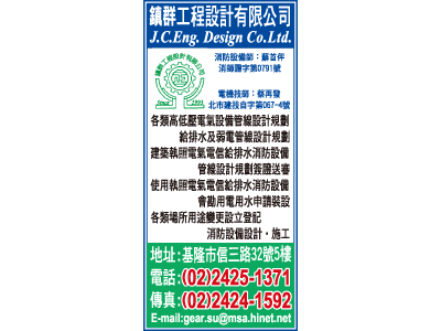 鎮群工程設計有限公司-undefined
