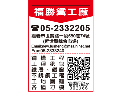 福勝鐵工廠-undefined