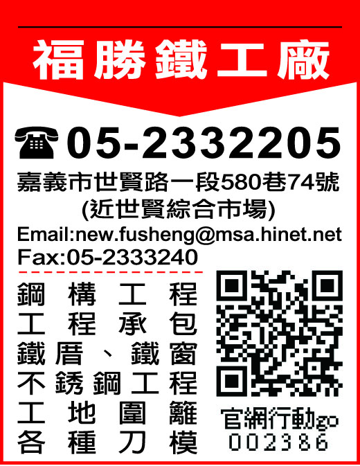 福勝鐵工廠-undefined