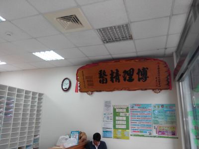 台糖診所-undefined