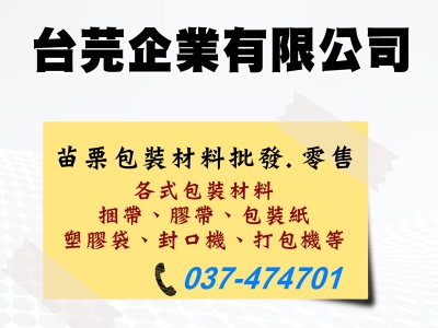 台芫企業有限公司-undefined