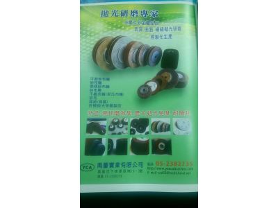 禹慶實業有限公司-undefined