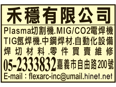 禾穩有限公司-undefined