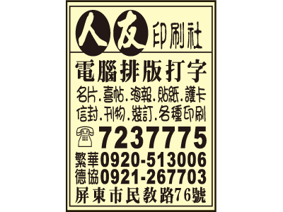 人友印刷社-undefined