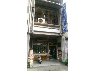 人友印刷社-undefined