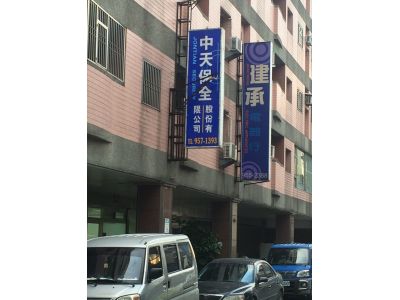 建承電器行-undefined