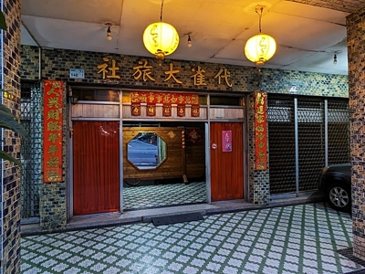 代雀大旅社-undefined