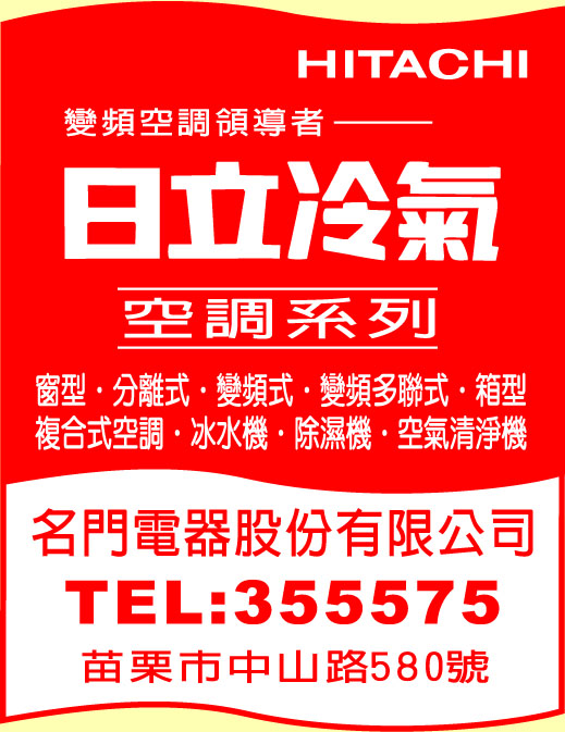 名門電器股份有限公司-undefined