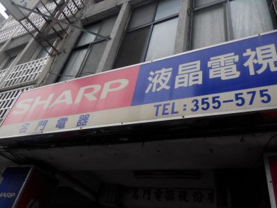 名門電器股份有限公司-undefined