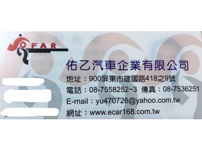 佑乙汽車企業有限公司-undefined