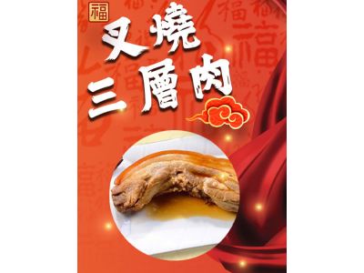 何家腊味-undefined