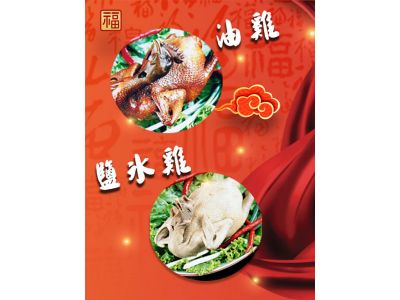 何家腊味-undefined