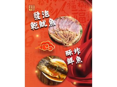 何家腊味-undefined