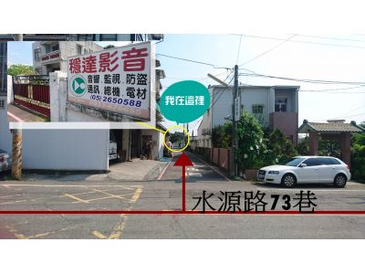 穩達影音材料行-undefined