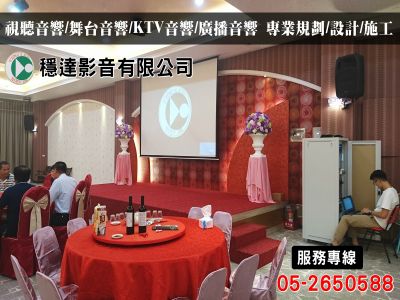 穩達影音材料行-undefined