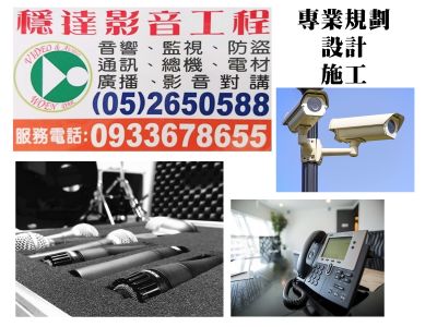 穩達影音材料行-undefined