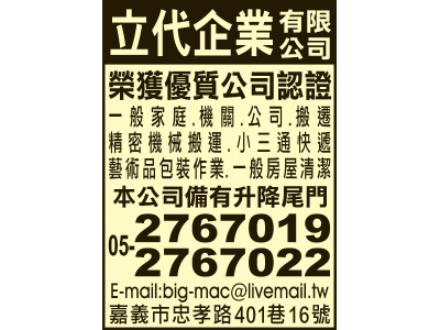 立代企業有限公司-undefined