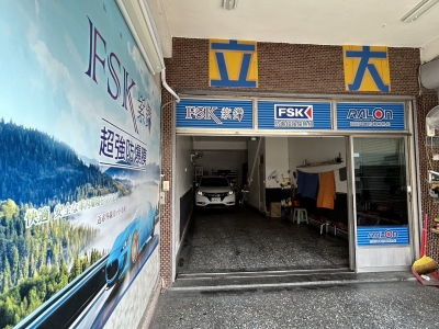 立大汽車精品百貨-undefined