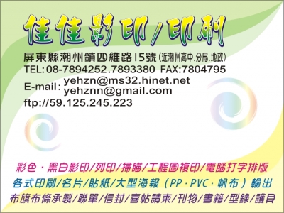 佳佳影印行-undefined