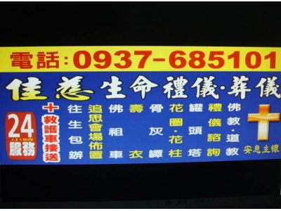 佳慈禮儀社-undefined