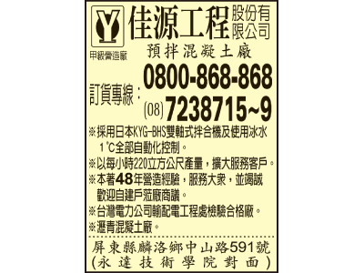 佳源工程股份有限公司-undefined